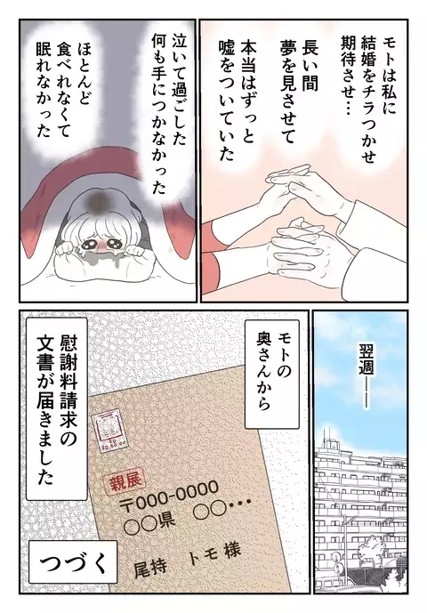 「両親にも紹介されたのに…」独身を偽る既婚者から身を守る方法は？読者から「独身偽装者」の驚きの実態が！