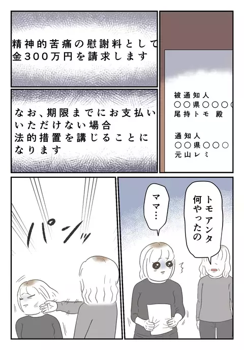 「両親にも紹介されたのに…」独身を偽る既婚者から身を守る方法は？読者から「独身偽装者」の驚きの実態が！