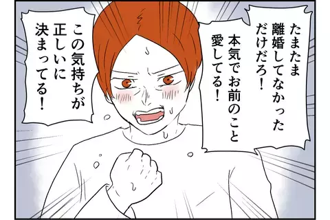 「両親にも紹介されたのに…」独身を偽る既婚者から身を守る方法は？読者から「独身偽装者」の驚きの実態が！