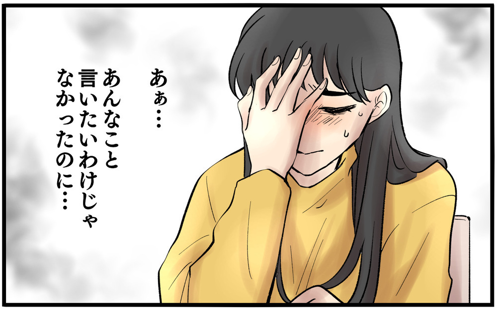 歩み寄る夫・嫌味を言う妻…破綻した夫婦関係はそう簡単に修復できない？【再構築ってしんどい Vol.14】まんが