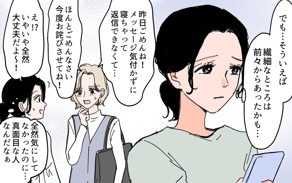 子どもに「あの子と遊んじゃダメ」発言!? 非常識なママ友への対応は？＜ママ友が豹変した理由 4話＞【私のママ友付き合い事情 まんが】