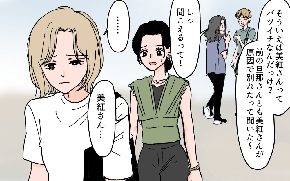 「別にイジメじゃないから」ママ友の陰湿な発言には理由がある？＜ママ友が豹変した理由 5話＞【私のママ友付き合い事情 まんが】