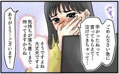 再構築に向けて一歩踏み出した夫婦…残る問題はあとひとつ【再構築ってしんどい Vol.19】まんが