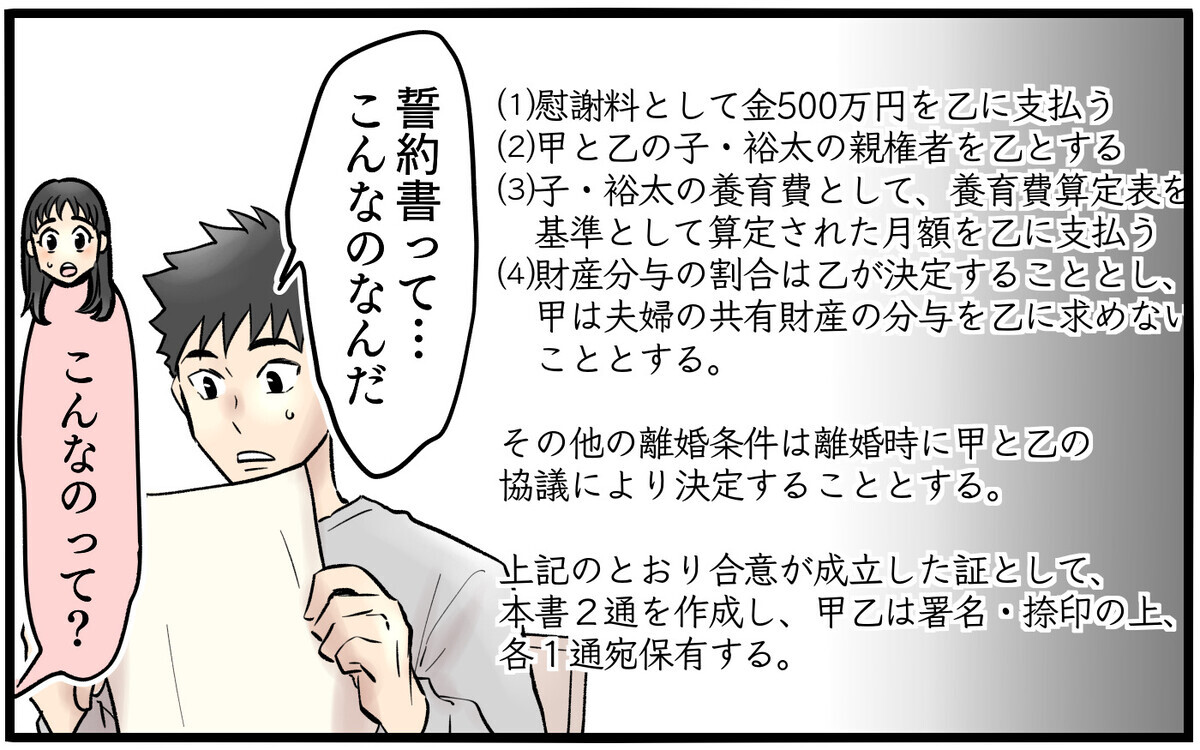 再構築に向けて一歩踏み出した夫婦…残る問題はあとひとつ【再構築ってしんどい Vol.19】まんが