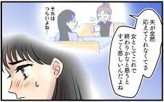 再構築に向けて一歩踏み出した夫婦…残る問題はあとひとつ