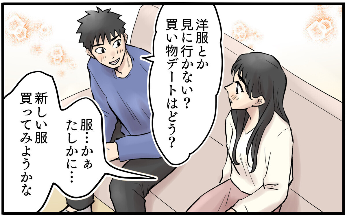 やっぱりまだ無理…！夫婦仲は戻ってもレス解消は別問題？【再構築ってしんどい Vol.20】まんが