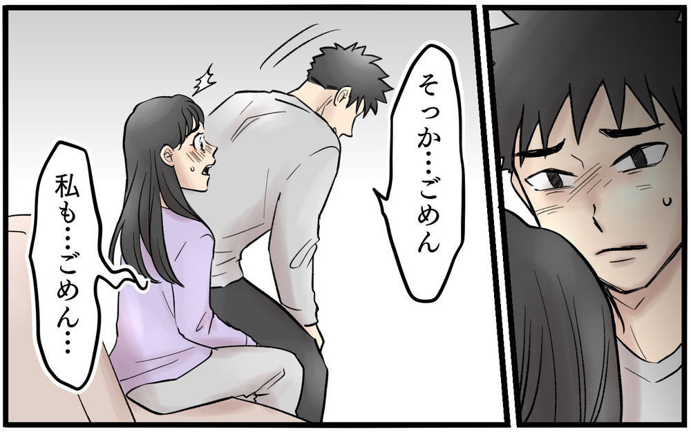 やっぱりまだ無理…！夫婦仲は戻ってもレス解消は別問題？【再構築ってしんどい Vol.20】まんが