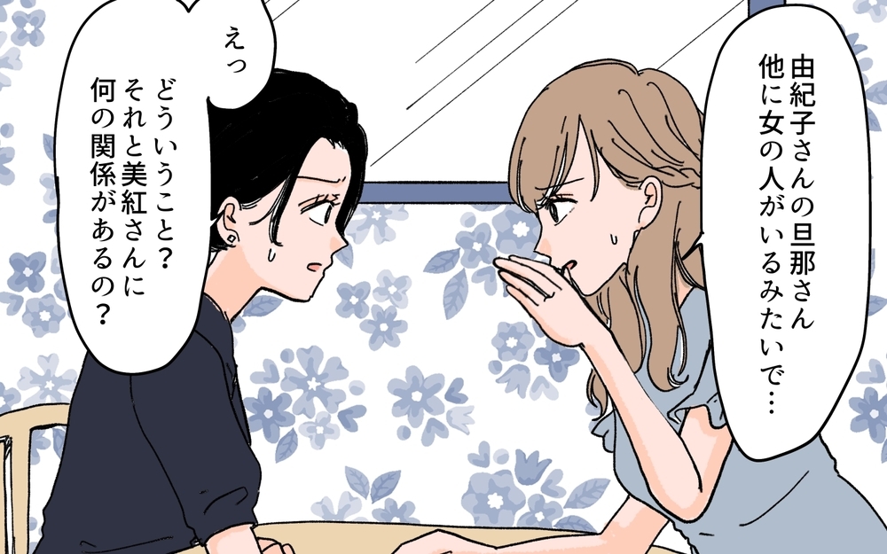 「ママのせい！」と娘に追い詰められたママ友が豹変!?＜ママ友が豹変した理由 6話＞【私のママ友付き合い事情 まんが】