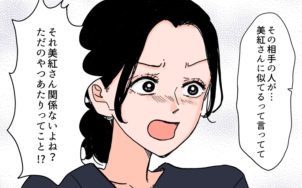 「ママのせい！」と娘に追い詰められたママ友が豹変!?＜ママ友が豹変した理由 6話＞【私のママ友付き合い事情 まんが】