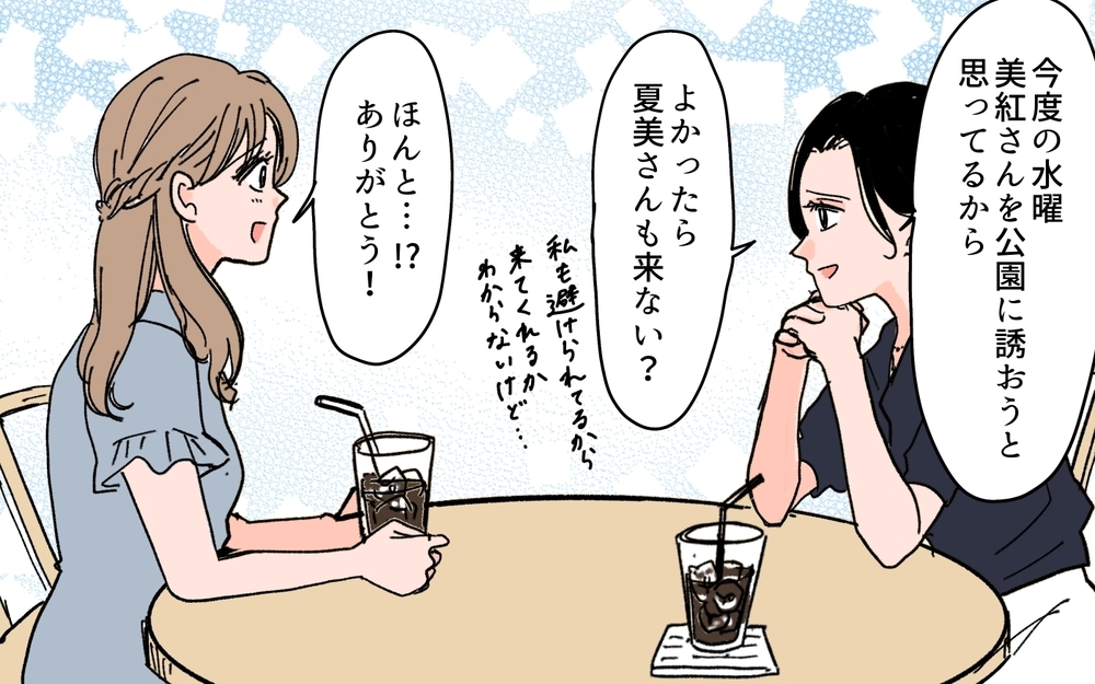 「ママのせい！」と娘に追い詰められたママ友が豹変!?＜ママ友が豹変した理由 6話＞【私のママ友付き合い事情 まんが】