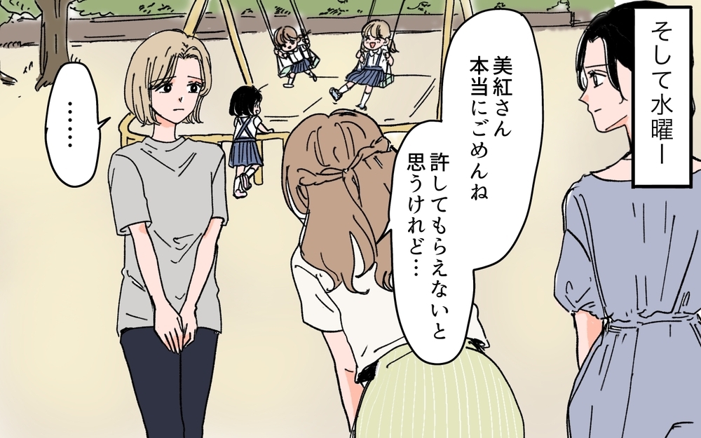 「ママのせい！」と娘に追い詰められたママ友が豹変!?＜ママ友が豹変した理由 6話＞【私のママ友付き合い事情 まんが】