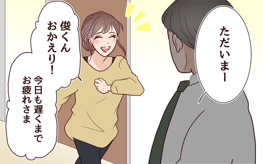 ママ友のおかげで楽しい育休になったと思ってた…美人ママの視点＜夫がママ友に恋をした!? 21話＞【夫婦の危機 まんが】