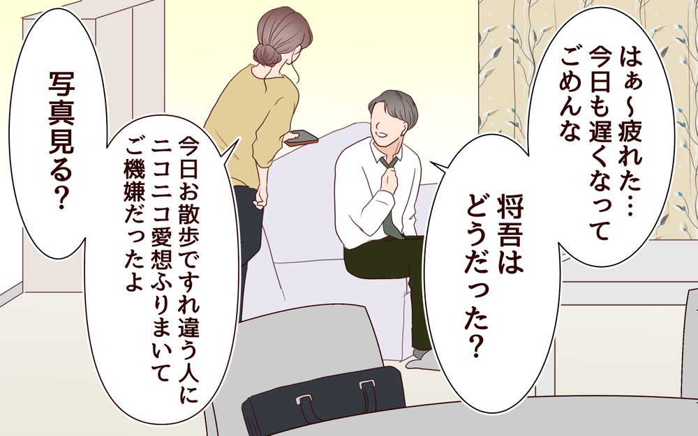 ママ友のおかげで楽しい育休になったと思ってた…美人ママの視点＜夫がママ友に恋をした!? 21話＞【夫婦の危機 まんが】