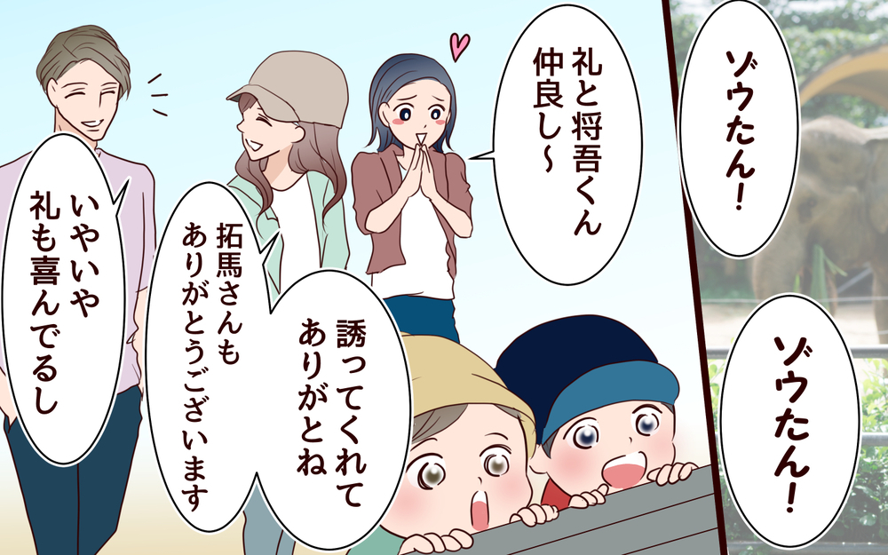 ママ友のおかげで楽しい育休になったと思ってた…美人ママの視点＜夫がママ友に恋をした!? 21話＞【夫婦の危機 まんが】