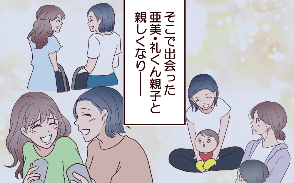 ママ友のおかげで楽しい育休になったと思ってた…美人ママの視点＜夫がママ友に恋をした!? 21話＞【夫婦の危機 まんが】