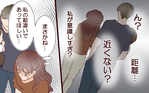 ママ友の旦那さんが距離感を詰めてくる…私の気のせいだよね？＜夫がママ友に恋をした!? 22話＞