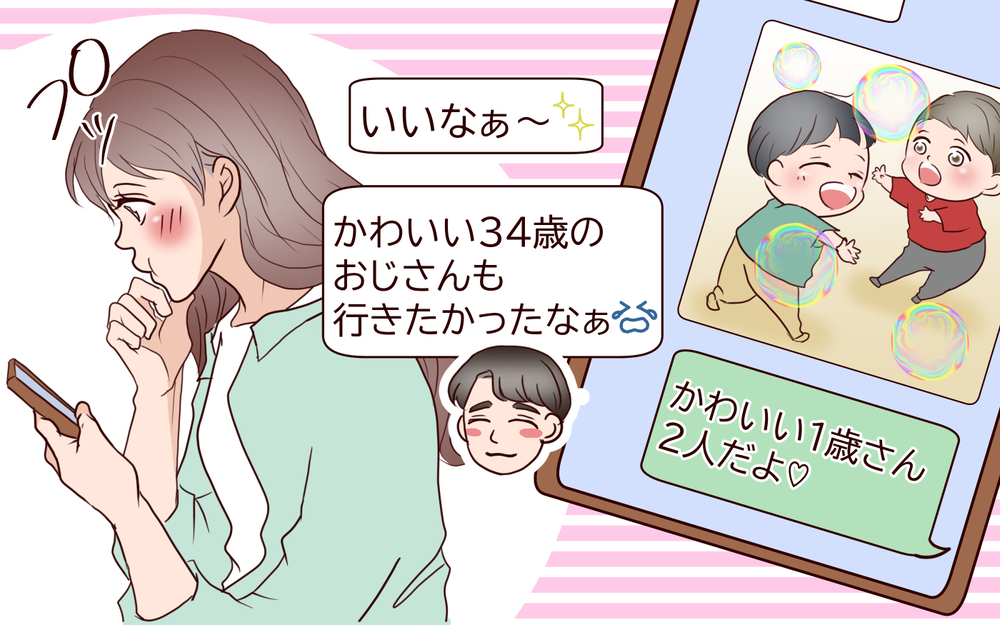 ママ友の旦那さんが距離感を詰めてくる…私の気のせいだよね？＜夫がママ友に恋をした!? 22話＞【夫婦の危機 まんが】