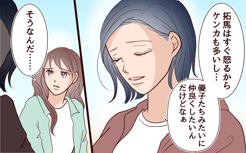 ママ友の旦那さんが距離感を詰めてくる…私の気のせいだよね？＜夫がママ友に恋をした!? 22話＞【夫婦の危機 まんが】