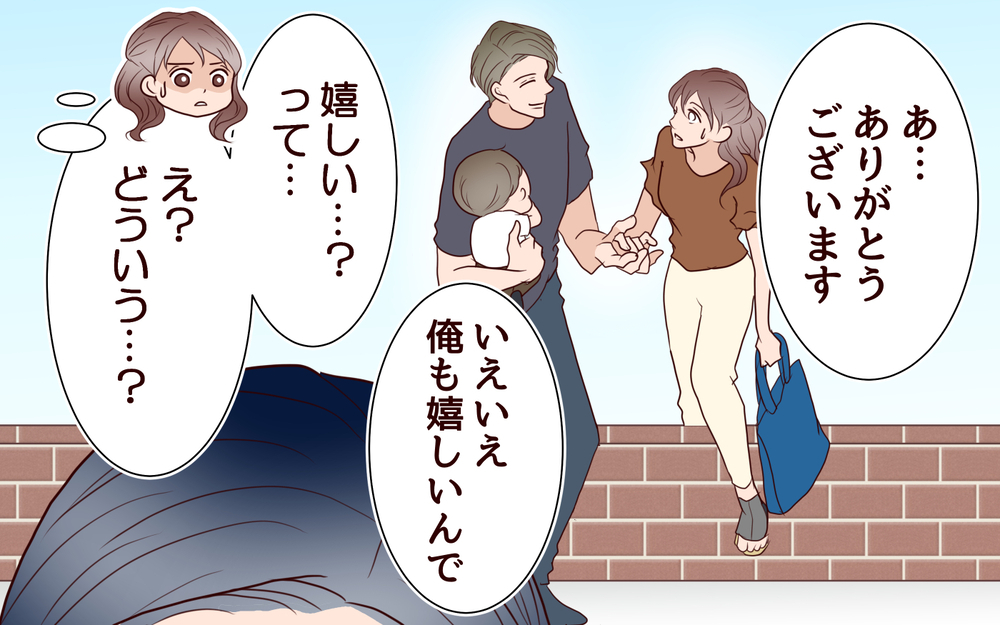 ママ友の旦那さんが距離感を詰めてくる…私の気のせいだよね？＜夫がママ友に恋をした!? 22話＞【夫婦の危機 まんが】