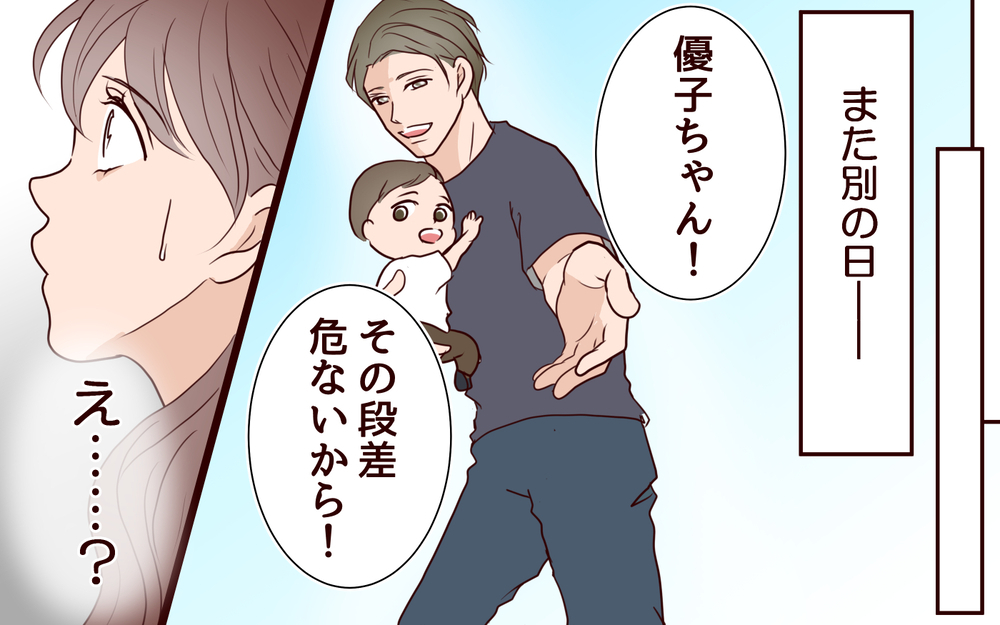 ママ友の旦那さんが距離感を詰めてくる…私の気のせいだよね？＜夫がママ友に恋をした!? 22話＞【夫婦の危機 まんが】