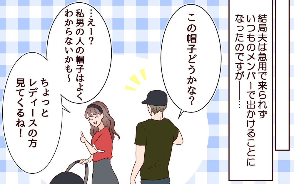 ママ友の旦那に腹が立つ…なんで自分の奥さんを大事にしないの？＜夫がママ友に恋をした!? 23話＞【夫婦の危機 まんが】