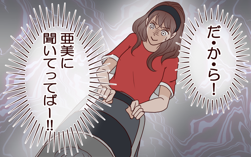 ママ友の旦那に腹が立つ…なんで自分の奥さんを大事にしないの？＜夫がママ友に恋をした!? 23話＞【夫婦の危機 まんが】