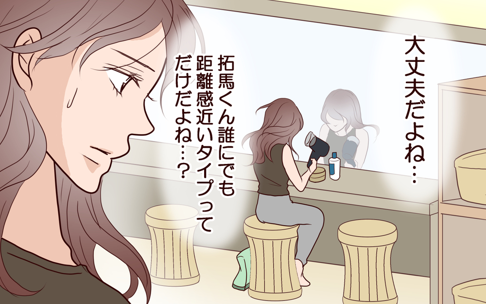 ママ友の旦那に腹が立つ…なんで自分の奥さんを大事にしないの？＜夫がママ友に恋をした!? 23話＞【夫婦の危機 まんが】