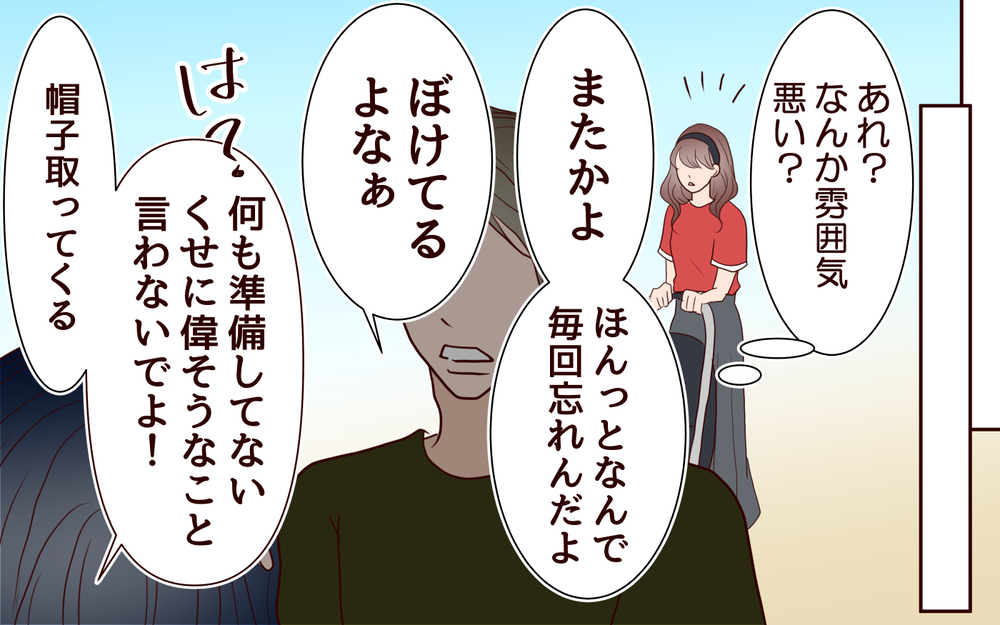 ママ友の旦那に腹が立つ…なんで自分の奥さんを大事にしないの？＜夫がママ友に恋をした!? 23話＞【夫婦の危機 まんが】