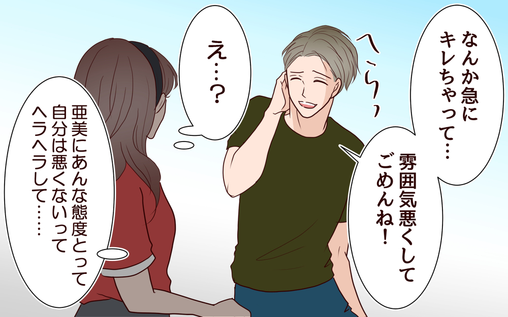 ママ友の旦那に腹が立つ…なんで自分の奥さんを大事にしないの？＜夫がママ友に恋をした!? 23話＞【夫婦の危機 まんが】