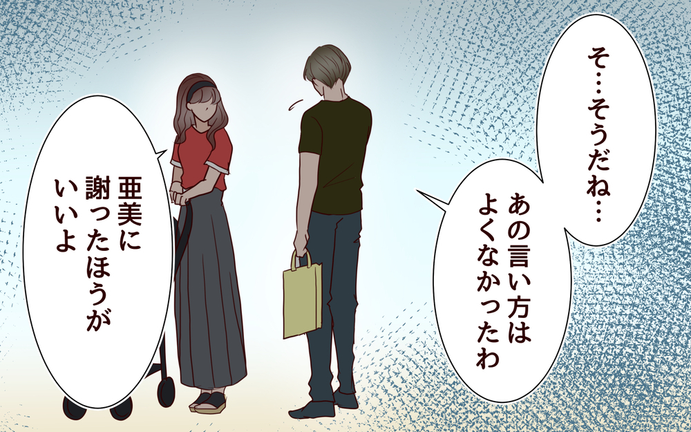 ママ友の旦那に腹が立つ…なんで自分の奥さんを大事にしないの？＜夫がママ友に恋をした!? 23話＞【夫婦の危機 まんが】