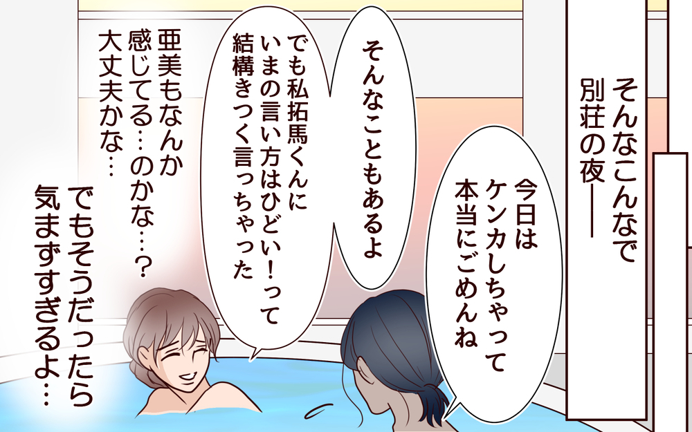ママ友の旦那に腹が立つ…なんで自分の奥さんを大事にしないの？＜夫がママ友に恋をした!? 23話＞【夫婦の危機 まんが】