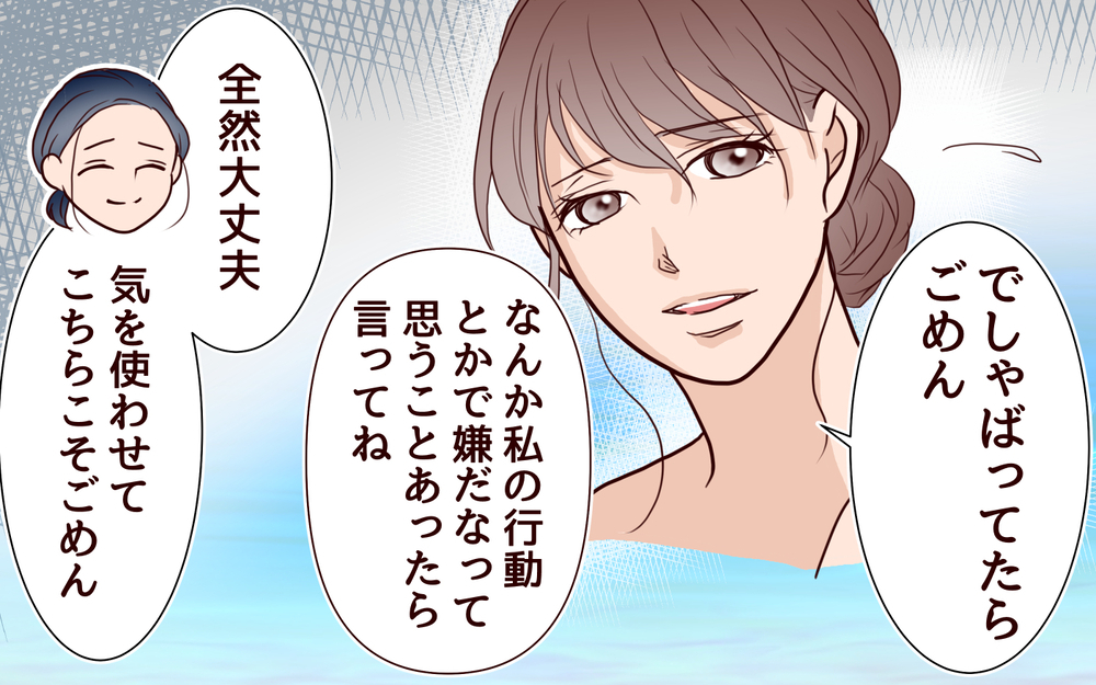 ママ友の旦那に腹が立つ…なんで自分の奥さんを大事にしないの？＜夫がママ友に恋をした!? 23話＞【夫婦の危機 まんが】