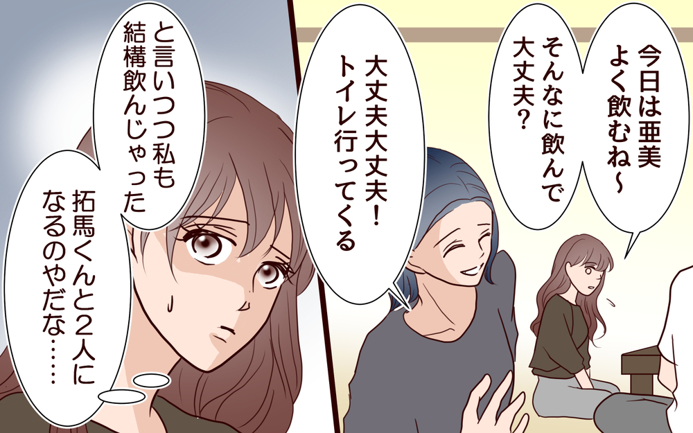 ママ友の夫にキスされそうに!?その時私が抱いた感情は…＜夫がママ友に恋をした!? 24話＞【夫婦の危機 まんが】