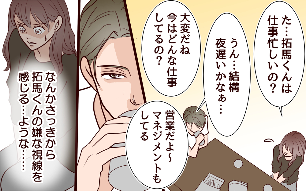 ママ友の夫にキスされそうに!?その時私が抱いた感情は…＜夫がママ友に恋をした!? 24話＞【夫婦の危機 まんが】