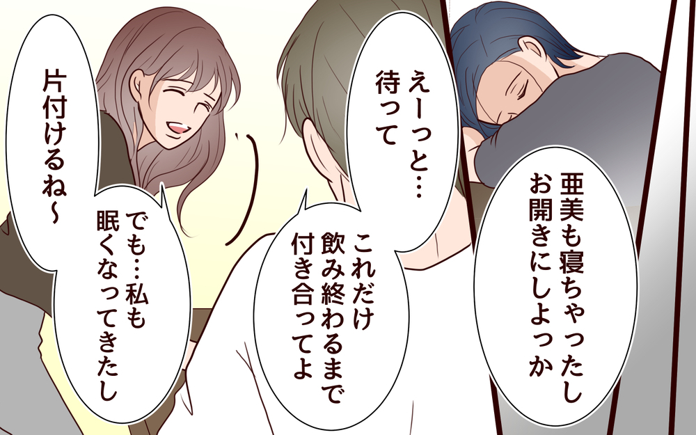 ママ友の夫にキスされそうに!?その時私が抱いた感情は…＜夫がママ友に恋をした!? 24話＞【夫婦の危機 まんが】