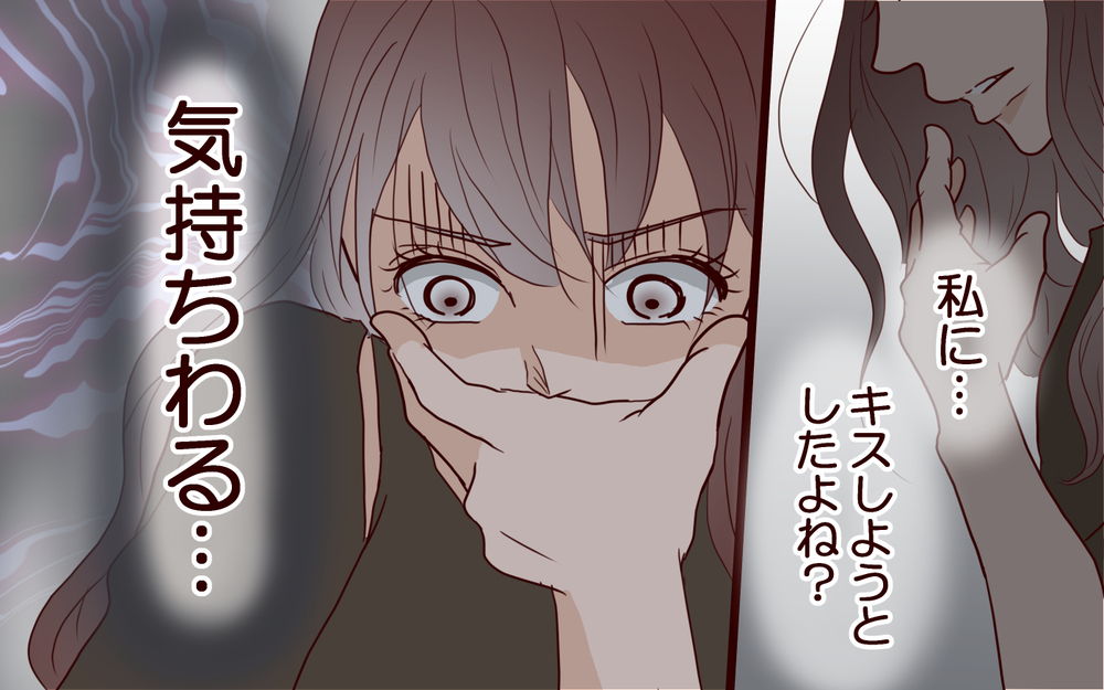 ママ友の夫にキスされそうに!?その時私が抱いた感情は…＜夫がママ友に恋をした!? 24話＞【夫婦の危機 まんが】