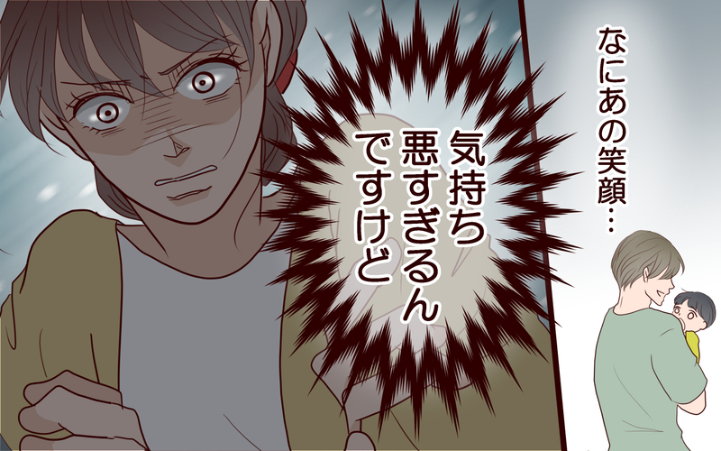 「気持ち悪すぎる！」キス未遂の翌日…笑いかけてくるママ友夫＜夫がママ友に恋をした!? 25話＞【まんが】