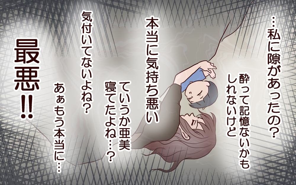 「気持ち悪すぎる！」キス未遂の翌日…笑いかけてくるママ友夫＜夫がママ友に恋をした!? 25話＞【夫婦の危機 まんが】