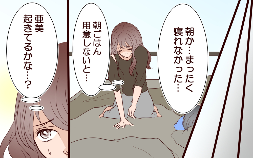 「気持ち悪すぎる！」キス未遂の翌日…笑いかけてくるママ友夫＜夫がママ友に恋をした!? 25話＞【夫婦の危機 まんが】