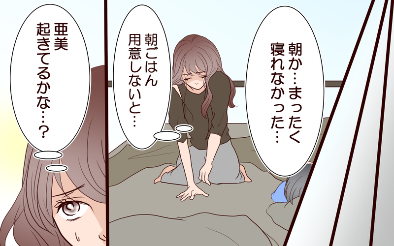 「気持ち悪すぎる！」キス未遂の翌日…笑いかけてくるママ友夫＜夫がママ友に恋をした!? 25話＞【まんが】