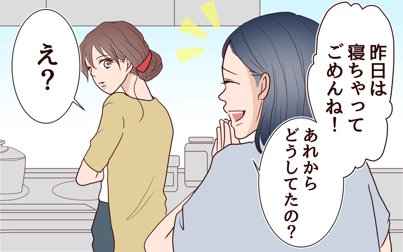 「気持ち悪すぎる！」キス未遂の翌日…笑いかけてくるママ友夫＜夫がママ友に恋をした!? 25話＞【まんが】