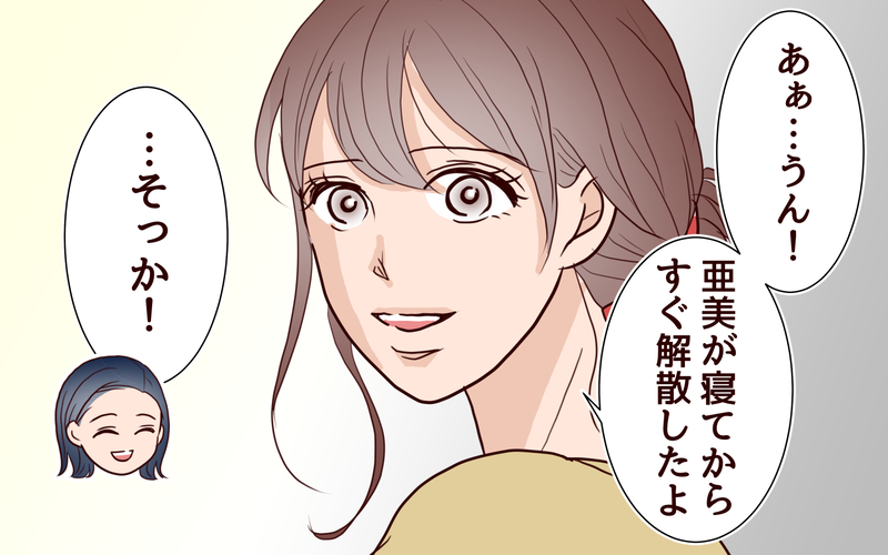 「気持ち悪すぎる！」キス未遂の翌日…笑いかけてくるママ友夫＜夫がママ友に恋をした!? 25話＞【まんが】