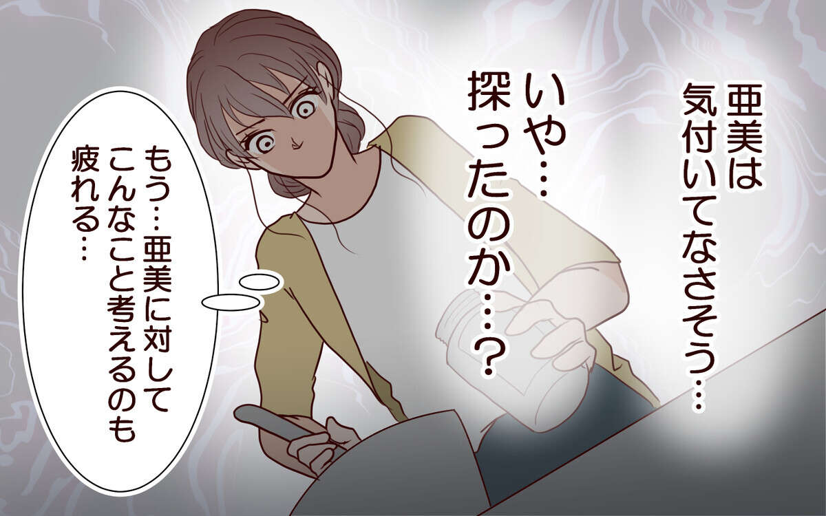 「気持ち悪すぎる！」キス未遂の翌日…笑いかけてくるママ友夫＜夫がママ友に恋をした!? 25話＞【夫婦の危機 まんが】