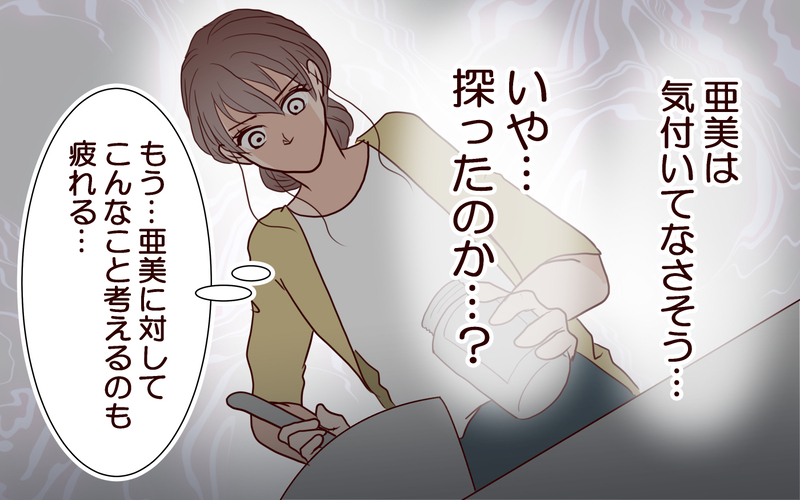 「気持ち悪すぎる！」キス未遂の翌日…笑いかけてくるママ友夫＜夫がママ友に恋をした!? 25話＞【まんが】