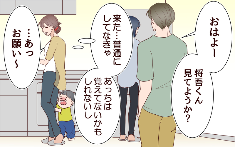 「気持ち悪すぎる！」キス未遂の翌日…笑いかけてくるママ友夫＜夫がママ友に恋をした!? 25話＞【まんが】