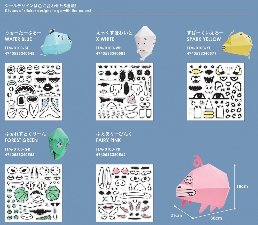 “たくさん楽しむ”がコンセプトの新ブランド「tontamu（トンタム）」がデビュー。エコ素材から生まれたキュートな2アイテム【編集部の「これ、気になる！」  Vol.77】