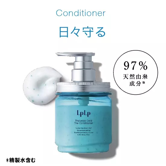 「LPLP(ルプルプ)」から大人髪の3大悩み、うねり・やせ髪・パサつきをケアするアイテムが新登場【編集部の「これ、気になる!」  Vol.84】