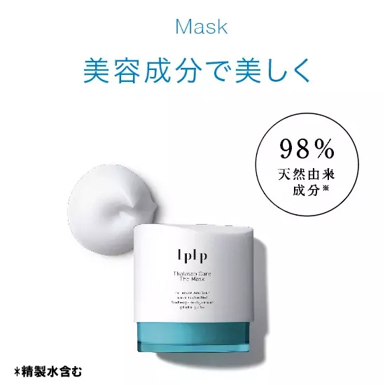 「LPLP(ルプルプ)」から大人髪の3大悩み、うねり・やせ髪・パサつきをケアするアイテムが新登場【編集部の「これ、気になる!」  Vol.84】