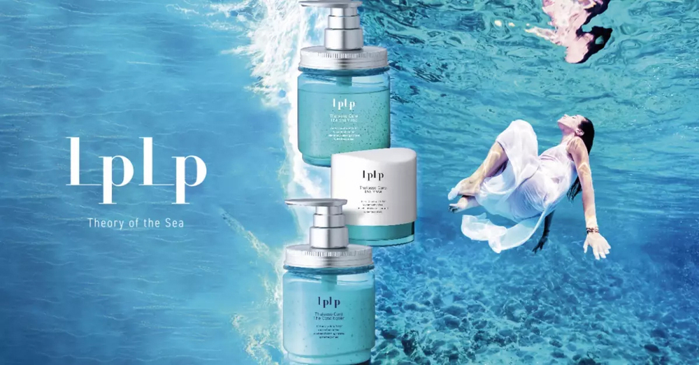 「LPLP(ルプルプ)」から大人髪の3大悩み、うねり・やせ髪・パサつきをケアするアイテムが新登場【編集部の「これ、気になる!」  Vol.84】