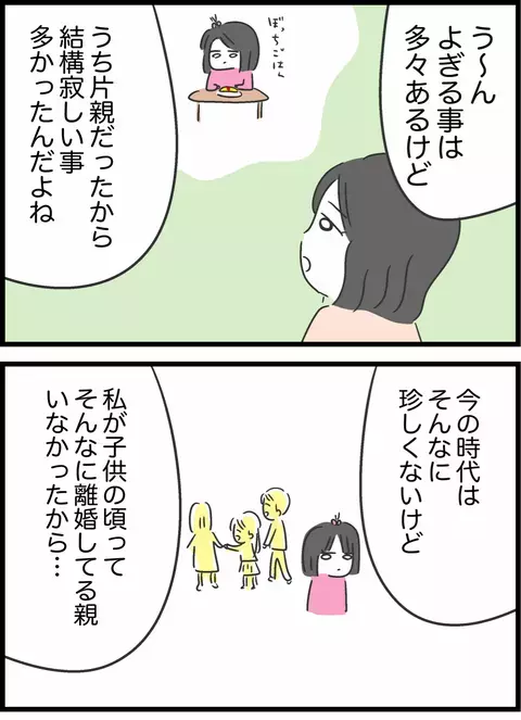 夫の言動に友人がドン引き…「離婚とか考えないの？」の問いかけに妻の答えは？【私は夫との未来を諦めない Vol.25】